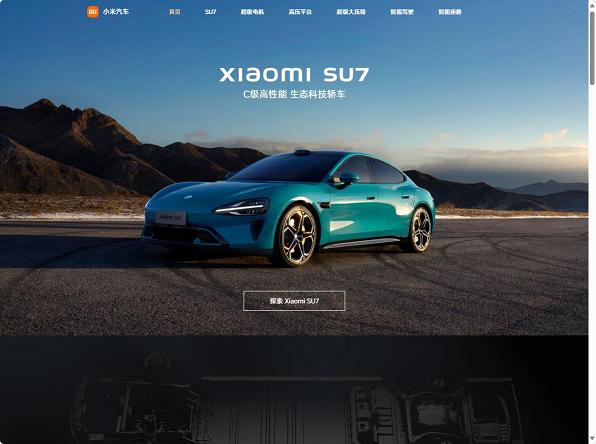 小米汽車官網(wǎng)